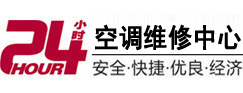 米易24小时空调维修服务中心